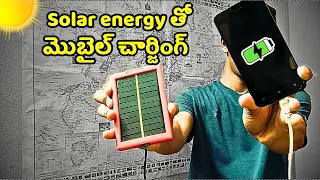 Mobile charging with solar energy |How to make solar energy |solar panel powerbank|Telugu Tinkerings