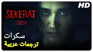 سكرات | فيلم الرعب التركي الحلقة كاملة ( مترجم للعربية)