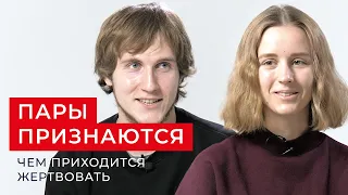 Пары признаются, чем приходится жертвовать ради отношений и хотят ли ребенка от партнера | Секреты