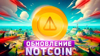 Возможная Дата Листинга Notcoin - Обновление Экосистемы NOT