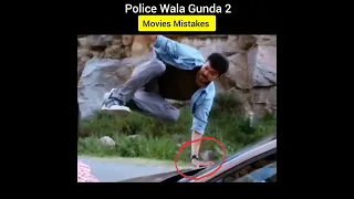 Police...Wala...Gunda 2  #Mistakes #MoviesMistakes