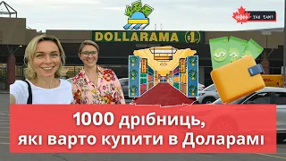 YAK TAM: Де купити дешеві речі для дому, кухні, прибирання?