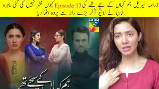 Hum Kahan Ke Sachay Thay Episode 13 not Uploaded Yet Why?? Mahira Khan Finally tells The Reason