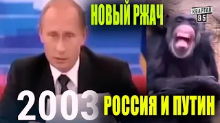 Однажды Лукашенко сидел на сайте для взрослых Россияне смотрят старые видосы ПУТИНА Приколы 2020