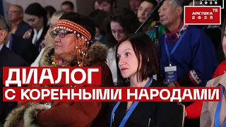 Государственно-частное партнерство для устойчивого развития коренных народов обсудили в Мурманске