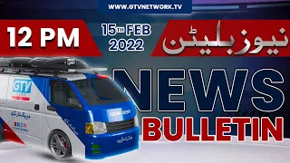 GTV Network HD | 12 PM News Bulletin | 15 February 2022