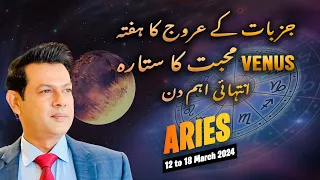 Aries Weekly HOROSCOPE, 12 March to 18 March 2024