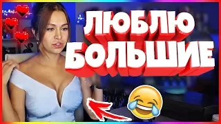 20 МИНУТ ОТБОРНЫХ ПРИКОЛОВ 2019 ЛУЧШИЕ ПРИКОЛЫ ржака до слез угар прикол -Люблю большие!