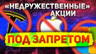 Запрет на акции “недружественных” стран  Что делать и как обойти  Как получить квала