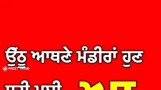 Pind Puchdi Hustinder new Punjabi Whatsapp status