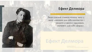 Коли потрібно швидко приймати рішення. "Когнітивні ілюзії". Заняття 3