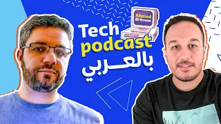 Big Data Analytics using Databricks بالعربي with Amr Ali - Tech Podcast بالعربي