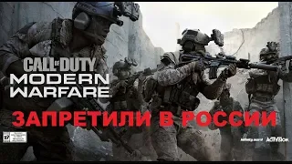 Как купить и играть в новую CALL OF DUTY MODERN WARFARE на PS4 в РФ