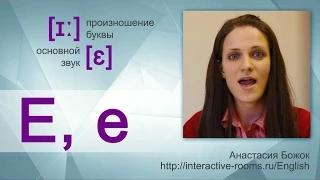 ✅ Английский алфавит (шаг 3) с Анастасией Божок - English alphabet