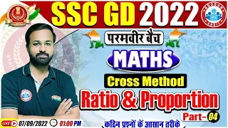 Ratio & Proportion | Cross Method | SSC GD Maths #28 | SSC GD Exam 2022 | Maths By Deepak Sir