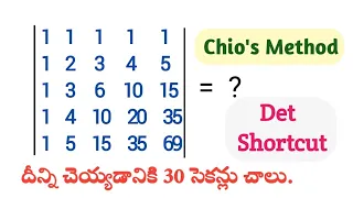 Shortcut to find det of 5x5 Matrix || Chio’s Method in Telugu