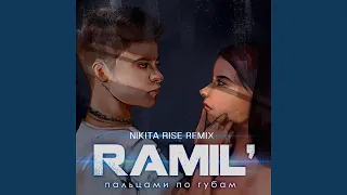 Пальцами по губам (Nikita Rise Remix)