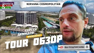 Nirvana cosmopolitan 5* - один из лучших отелей в Ларе, Анталия, Турция