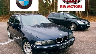 ВОЙНА МАШИН #9: BMW 523i Touring (e39) против KIA cee'd_sw ED