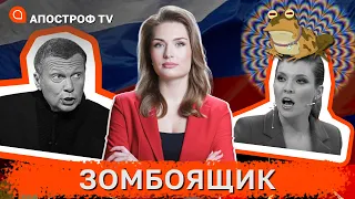 🤡“СПЕЦОПЕРАЦІЯ” – КАПІТУЛЯЦІЯ: Соловйов критикує путіна, Скабєєва порівнює рф із жабою / Зомбоящик