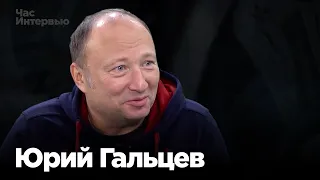 Юрий Гальцев в программе "Час интервью"