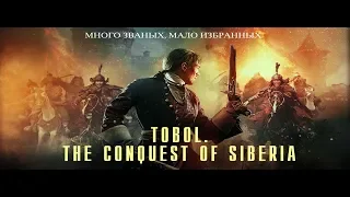 Тобол В Бенилюксе  - Eng subs