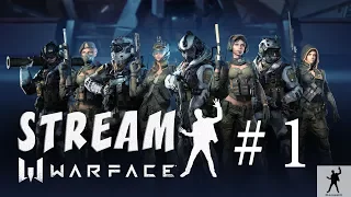 WARFACE | ИГРА С ПОДПИСЧИКАМИ #1 | ВАРФЕЙС СТРИМ | WARFACE STREAM | СЕРВЕР АЛЬФА