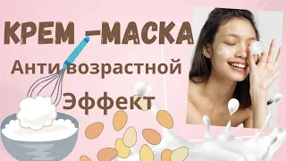 Натуральный эффективный уход для зрелой кожи в домашних условиях.