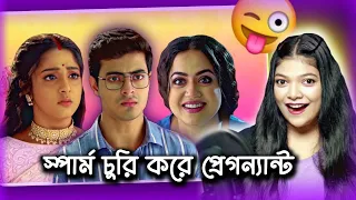 Worst Bangla Serial I've Ever Seen 🥴 | Amusing Rii