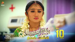 Mouna Raagam Season 2 | 5th to 9th July 2021 - Promo 2