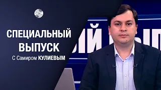 Почему в Армении политизируют акцию протеста азербайджанских экологов?