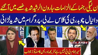 Haroon Ur Rasheed, Daniyal Chaudhry's Fight, Fereeha Idrees's Jaw Dropping Answer I News Edge I GNN