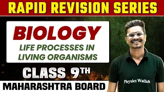 Rapid Revision Series | Life Processes In Living Organisms | Biology | Class 9 | Maharashtra Board