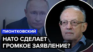 🔴 ПИОНТКОВСКИЙ: Столтенберг прозрел! Украину ждут в НАТО?