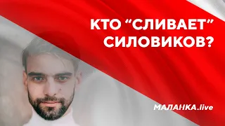 Увольнения в ОМОНе / Видео от силовиков