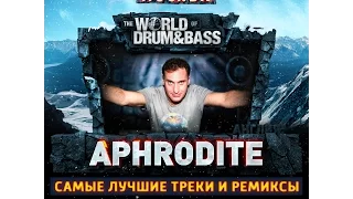 Bassland Show @ DFM 101.2 (25.01.2017) - Самые лучшие треки и ремиксы от Aphrodite