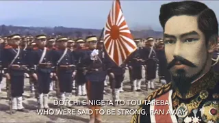 Imperial Japanese March - Miya San Miya San
