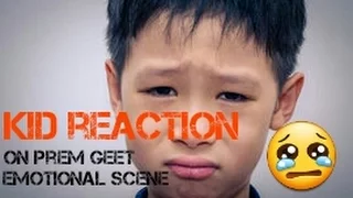 Kid reaction on Prem Geet emotional scene