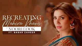 Mahira Khan's Noori Look Recreated | Babar Zaheer | Mashion