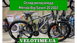 Огляд велосипеда Merida Big Seven 20 2022