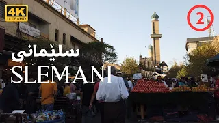 4K City Walking Tour - Episode #2 - Sulaymaniyah, Iraqi Kurdistan,  Bazzar - ناو بازاڕی سلێمانی