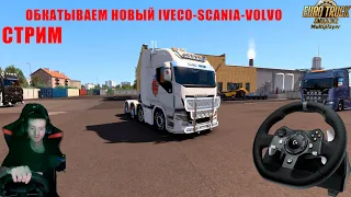 ETS 2 MP ➤В ОЖИДАНИИ 1,50 НА  ДОРОГЕ Дураков  ETS 2 MP➤ |PC| 2K 1440p