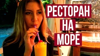 УЖИН НА БЕРЕГУ МОРЯ В ПАТТАЙЕ - ВСТРЕЧА С ДРУГОМ ❤