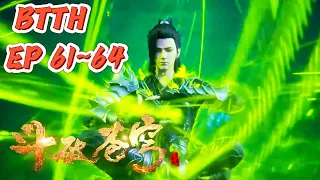 🔥【EP61~64】萧炎再遇小医仙！突破斗皇感知药老位置！【斗破苍穹 Battle Through the Heavens】