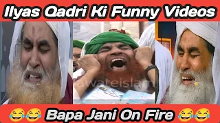 ilyas qadri ki funny videos | ilyas Qadri funny | funny ilyas qadri speech | Funny molana takrir