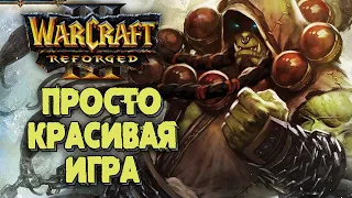 ПРОСТО КРАСИВАЯ БИТВА: Grubby (Orc) vs XlorD (Ud) Warcraft 3 Reforged