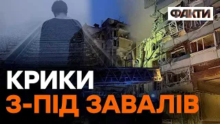 НАЖИВО з ДНІПРА: оголошують хвилини тиші, щоб ПОЧУТИ ЛЮДЕЙ під ЗАВАЛАМИ