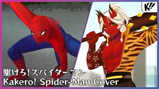 [東映 スパイダーマン / Japanese Spider-Man Opening Cover]  駆けろ!スパイダーマン/Kakerou! Spider-man