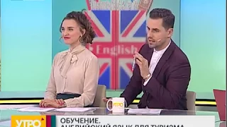 Английский язык для туризма. Утро с Губернией. 09/04/2018. GuberniaTV