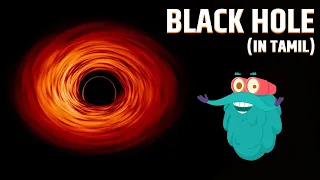 What Is a Black Hole? | கருந்துளை| | Astronomy For Kids | Dr. Binocs Tamil | Tamil Educational Video